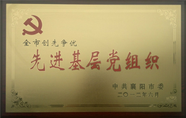 榮譽證書